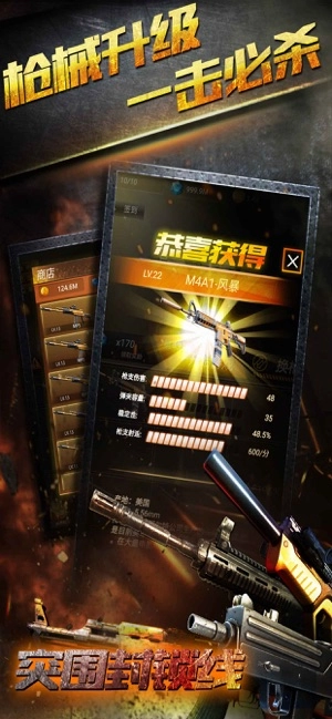 突围封锁线(3)