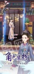 后宫美人传安卓版(1)
