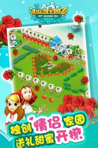 心动庄园2最新版(3)