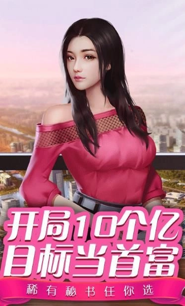 豪门秘书(2)
