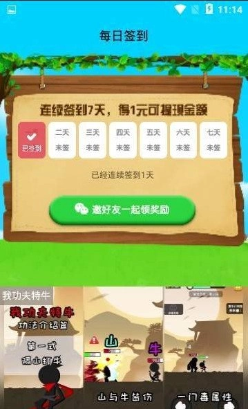 我养鸡贼6(1)