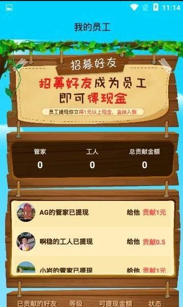 我养鸡贼6(2)