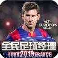 全民足球经理2026无广告版
