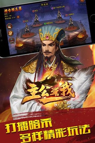 主公罩我(2)