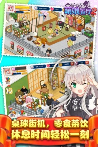 餐厅萌物语最新版