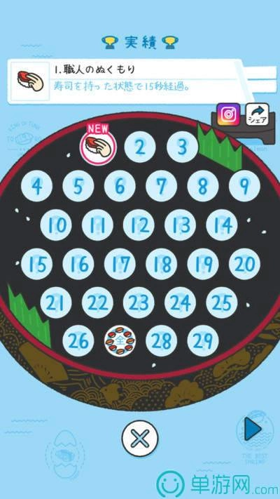 闲置寿司大亨(3)