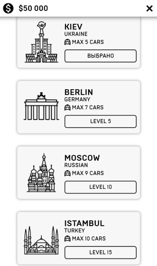 我的出租车公司(3)