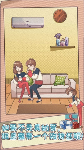 败家老婆拯救计划(1)