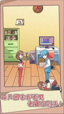 败家老婆拯救计划(2)