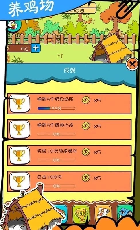 奇葩养鸡场游戏正版(2)