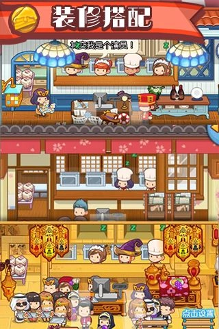 口袋甜品店游戏正版(1)