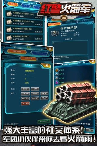 红警火箭军直装游戏版图2