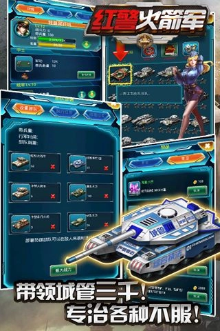 红警火箭军直装游戏版图3