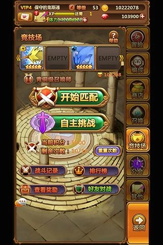 口袋召唤师安卓免费版图4
