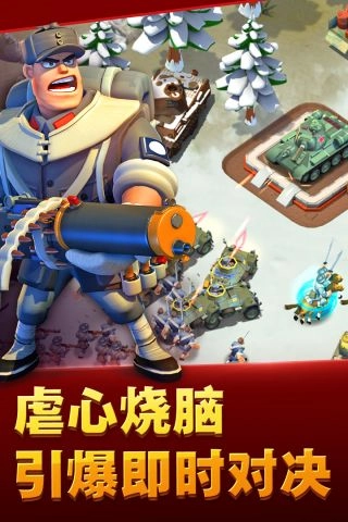 我的战争安卓官方版图2