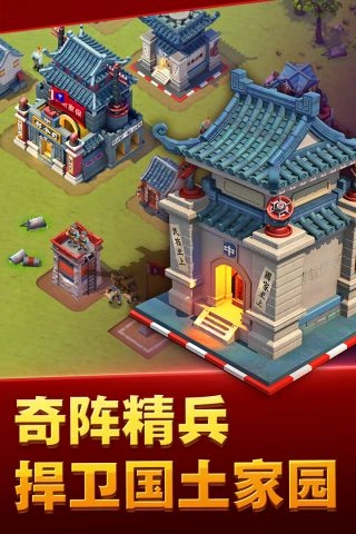 我的战争安卓官方版图3