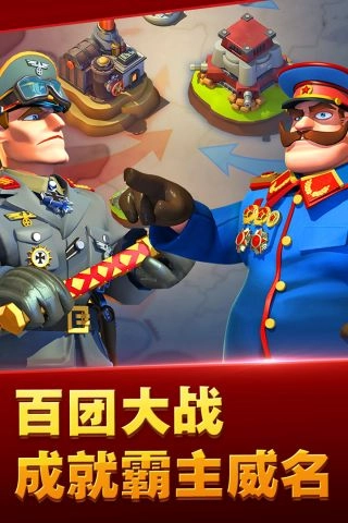我的战争安卓官方版图4