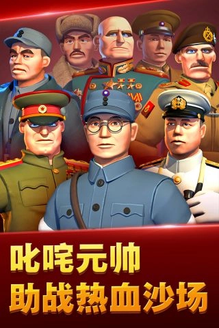 我的战争安卓官方版图5