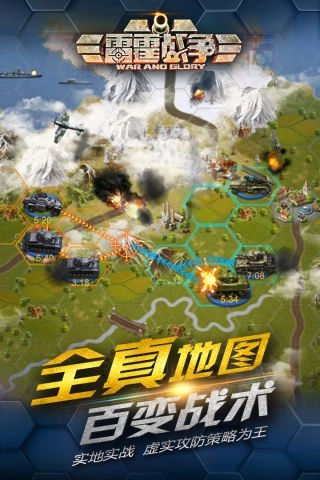 雷霆战争官方正版(2)