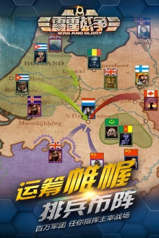 雷霆战争官方正版(3)