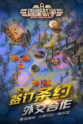 雷霆战争官方正版(4)