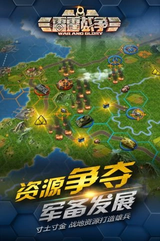 雷霆战争官方正版(5)