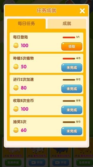 大家来养猪游戏无广告版(3)