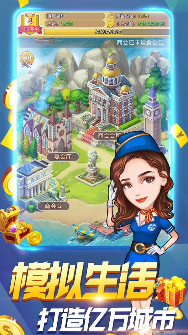 盖楼大作战无广告版