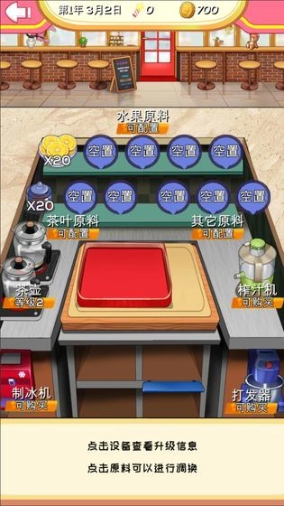 次元料理屋游戏