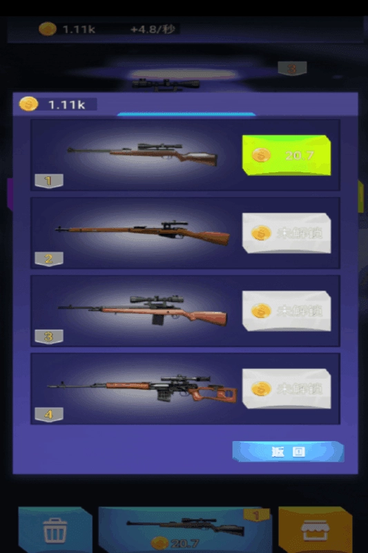 反恐英雄之火爆枪战(1)