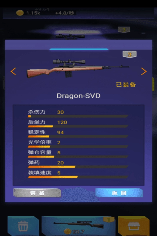 反恐英雄之火爆枪战(3)