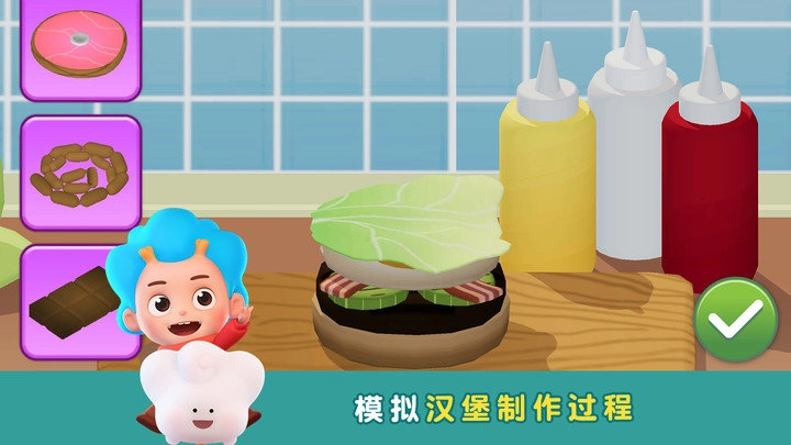 班巴天才小厨师2(1)