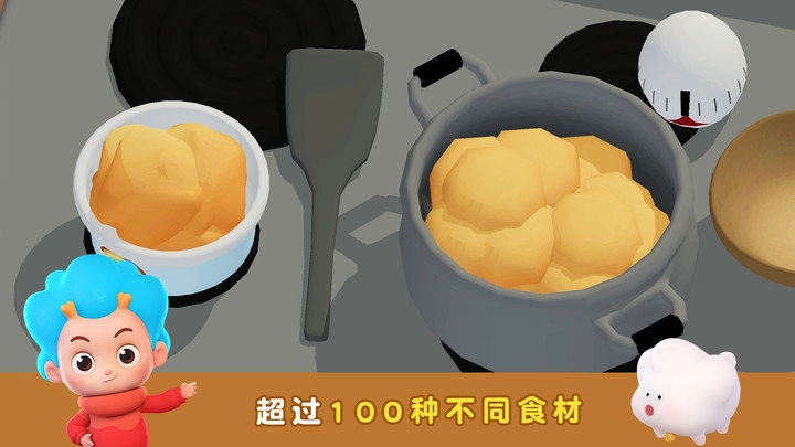 班巴天才小厨师2(2)