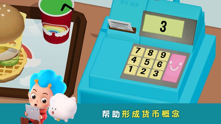 班巴天才小厨师2(3)