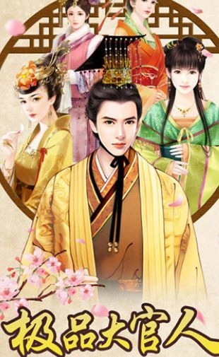 我的帝王生活(3)