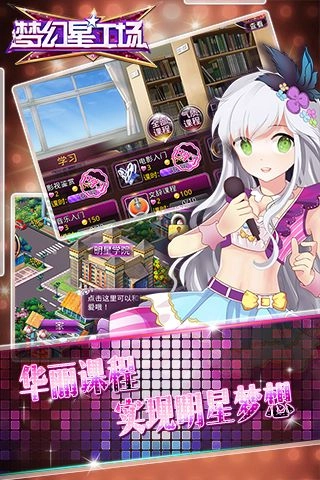 梦幻星工场(2)