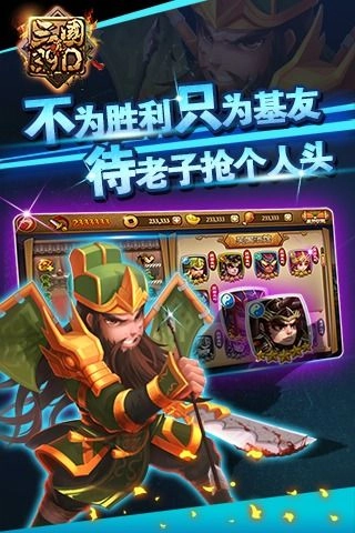 真三国D(1)