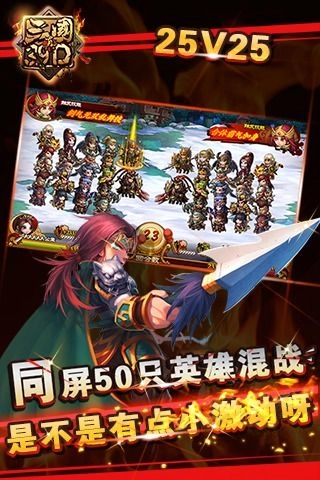 真三国D(3)