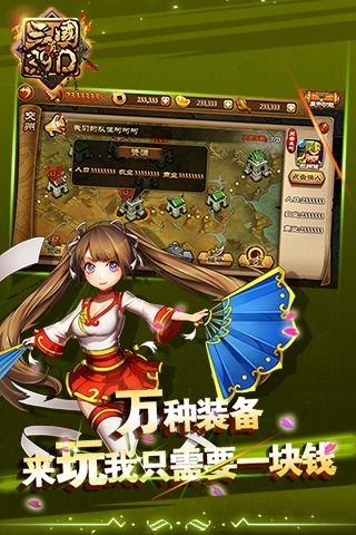 真三国D(4)