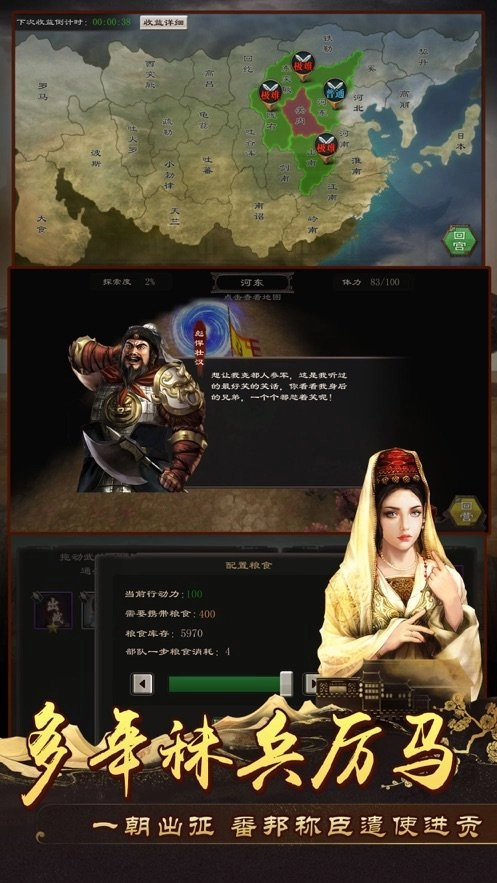 我在大明当皇帝(1)