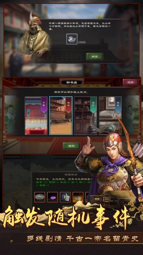 我在大明当皇帝(3)