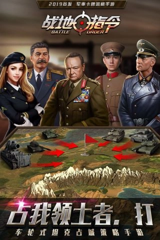 战地指令游戏完整版