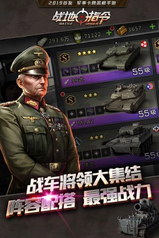 战地指令游戏完整版