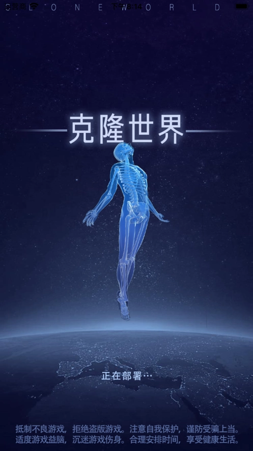 克隆世界(1)