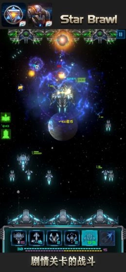 星际逆战2(1)