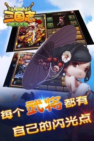 三国志霸王大陆游戏无广告版(3)