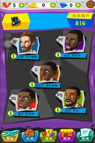 NBA大冒险手游直装版(5)