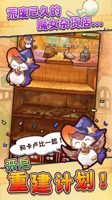 魔女杂货店ROSE手游直装版(2)