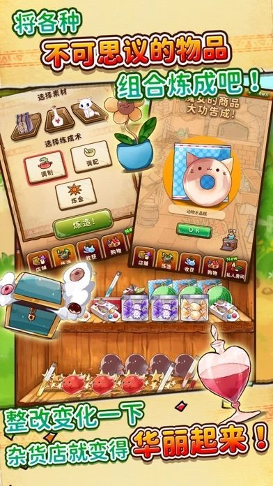 魔女杂货店ROSE手游直装版(3)