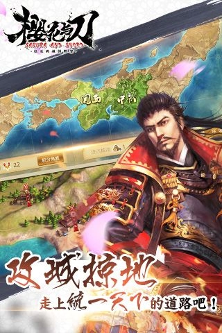 大战国樱花与刀原版图2